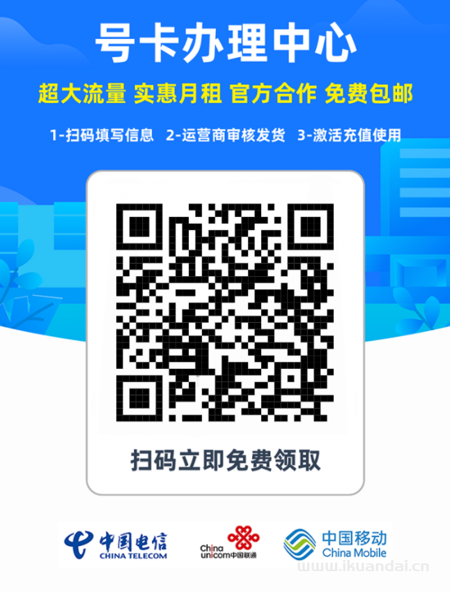 🌟2025年5月电信、联通、移动、广电手机流量卡办理推荐指南📱流量卡选购全攻略 