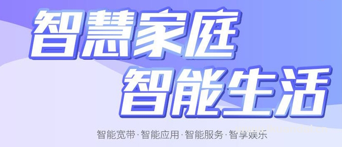 成都成华区电信宽带怎么收费