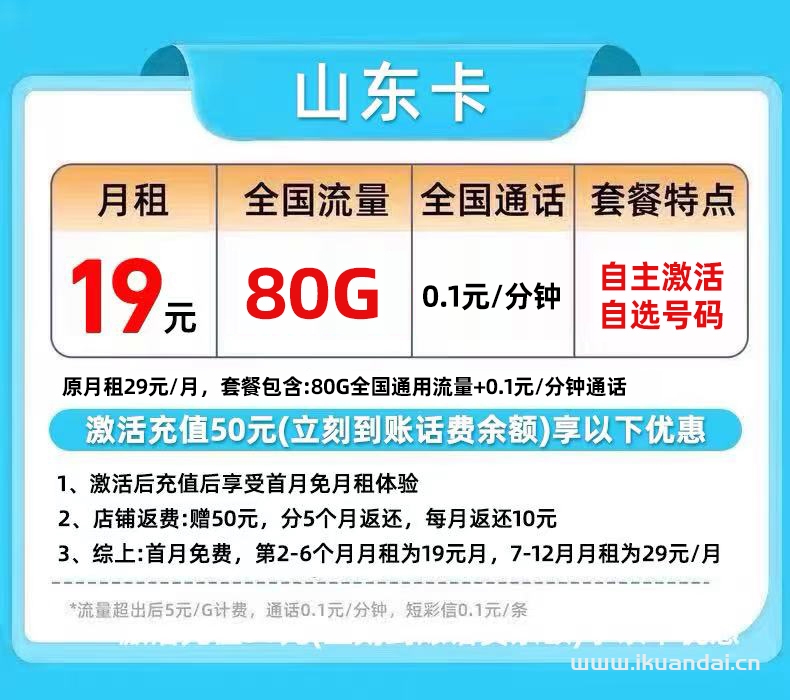 2025年中国联通大流量手机卡套餐推荐：低月租不限速5G上网卡电话卡全国通用申请办理