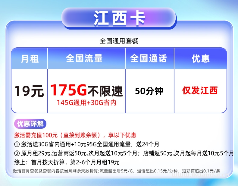 2025年全国中国移动流量卡办理推荐（纯流量上网卡手机电话卡5g大流量卡无线量全国通用）