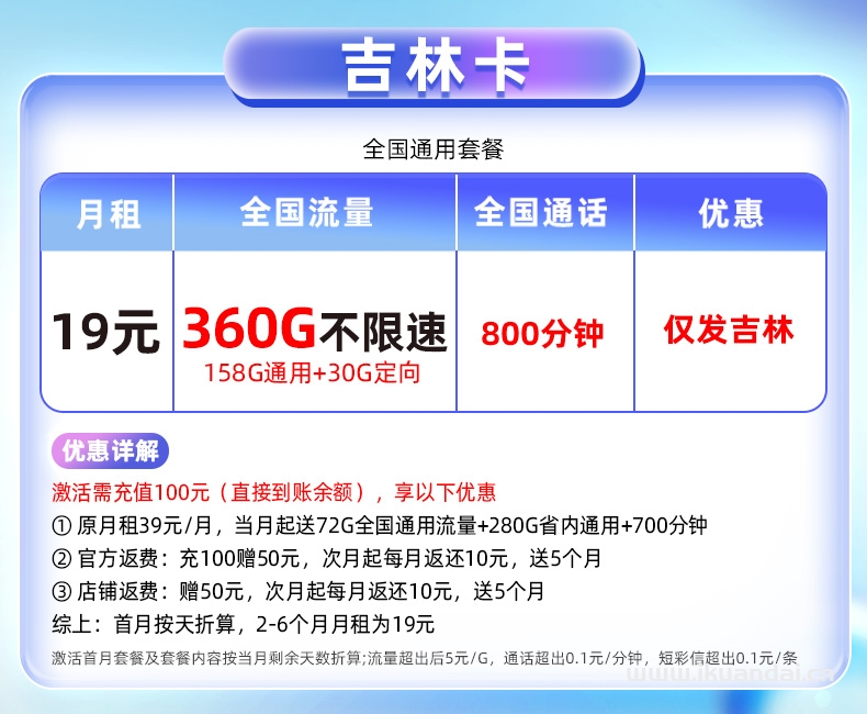 2025年全国中国移动流量卡办理推荐（纯流量上网卡手机电话卡5g大流量卡无线量全国通用）