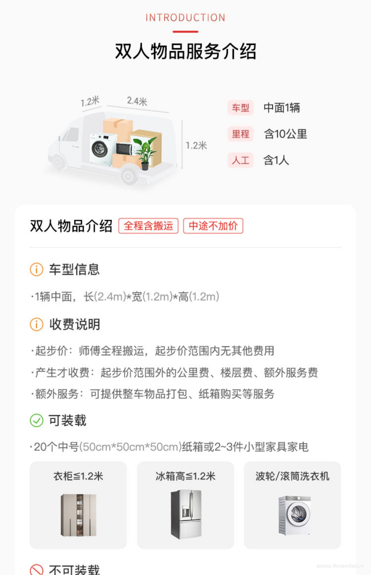 全国同城跨市搬家公司推荐：易丰搬服务日式北京上海公司钢琴搬运，快速上门！