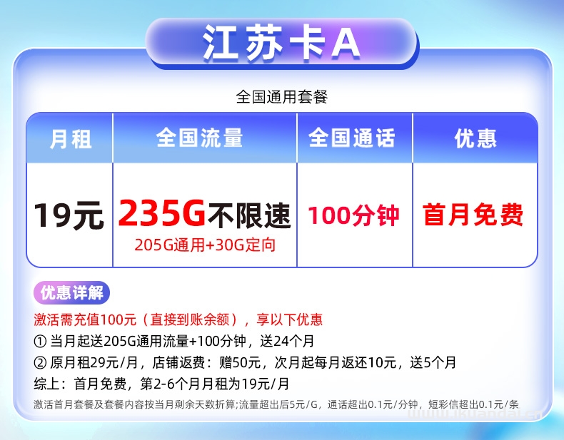 2025年全国中国移动流量卡办理推荐（纯流量上网卡手机电话卡5g大流量卡无线量全国通用）