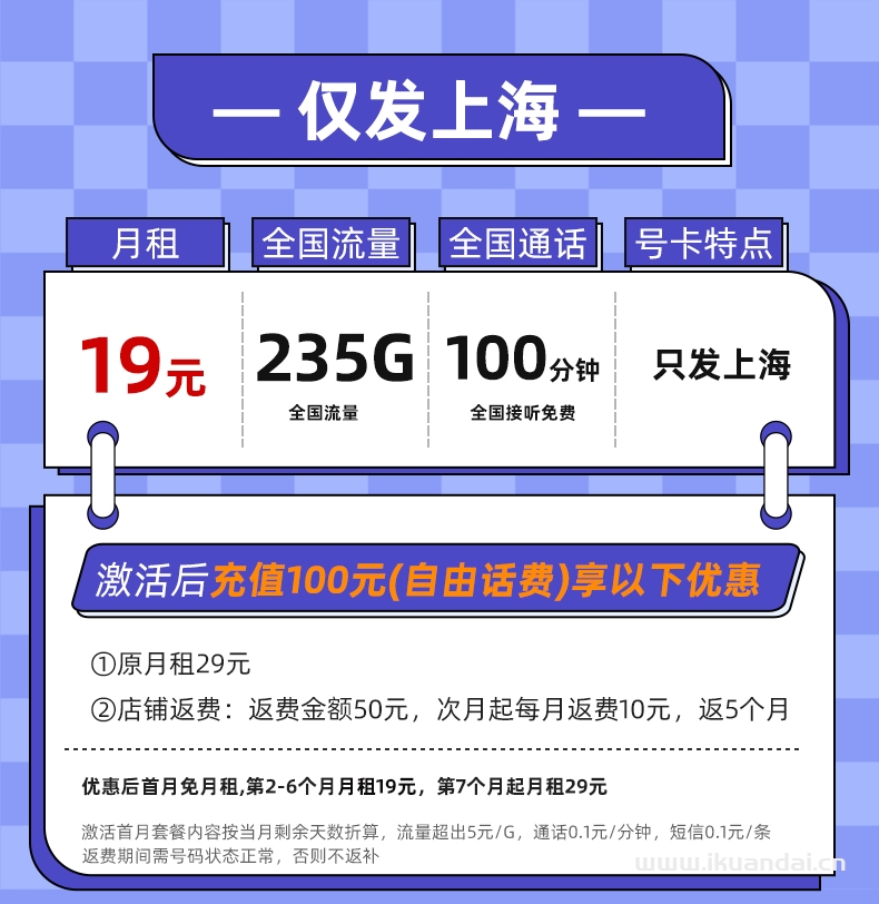 2025年中国联通流量卡套餐推荐：纯流量上网卡手机卡电话卡5g无线限大流量全国通用