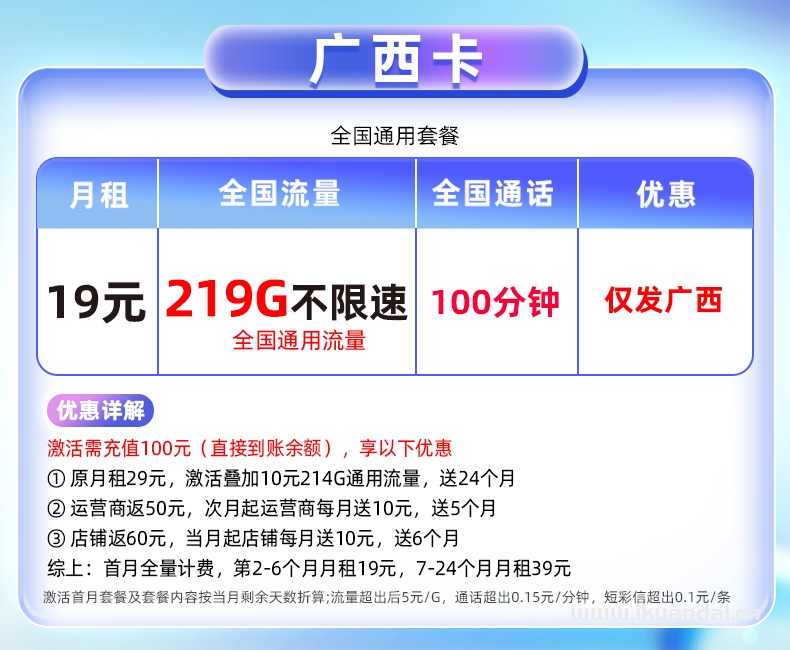 2025年全国中国移动流量卡办理推荐（纯流量上网卡手机电话卡5g大流量卡无线量全国通用）