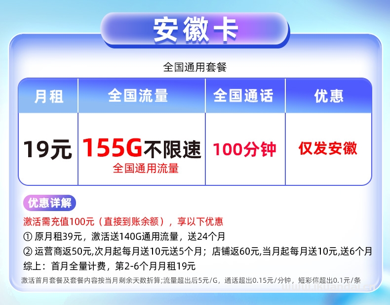2025年全国中国移动流量卡办理推荐（纯流量上网卡手机电话卡5g大流量卡无线量全国通用）