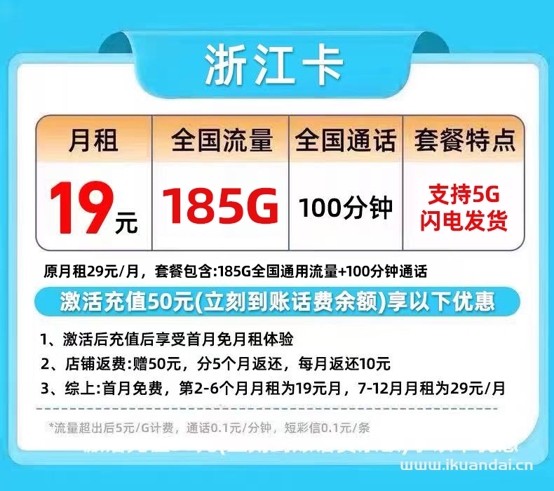 2025年中国联通大流量手机卡套餐推荐：低月租不限速5G上网卡电话卡全国通用申请办理