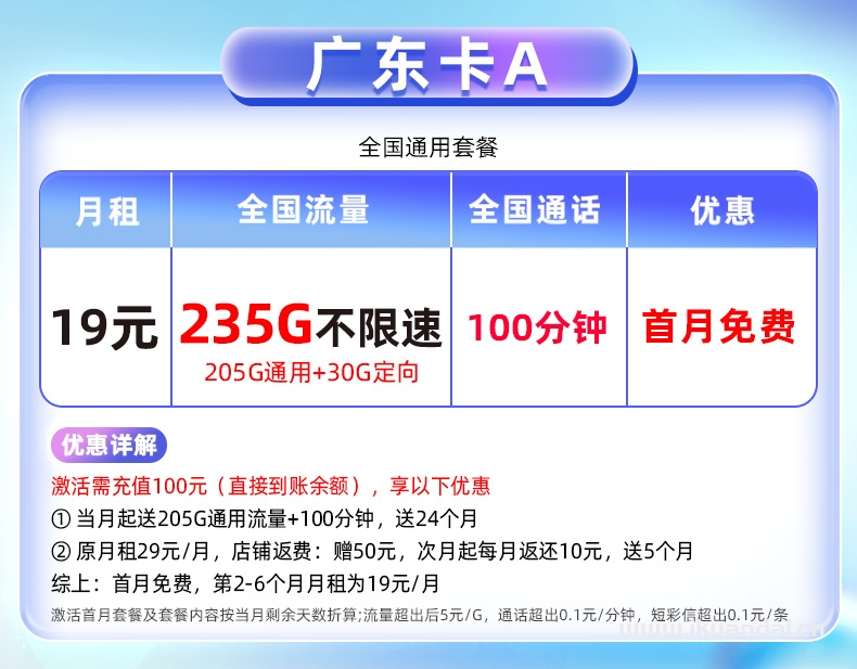 2025年全国中国移动流量卡办理推荐（纯流量上网卡手机电话卡5g大流量卡无线量全国通用）