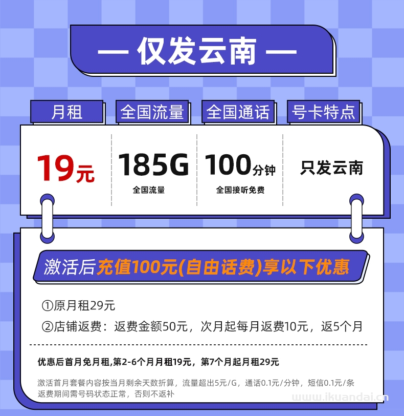 2025年中国联通流量卡套餐推荐：纯流量上网卡手机卡电话卡5g无线限大流量全国通用