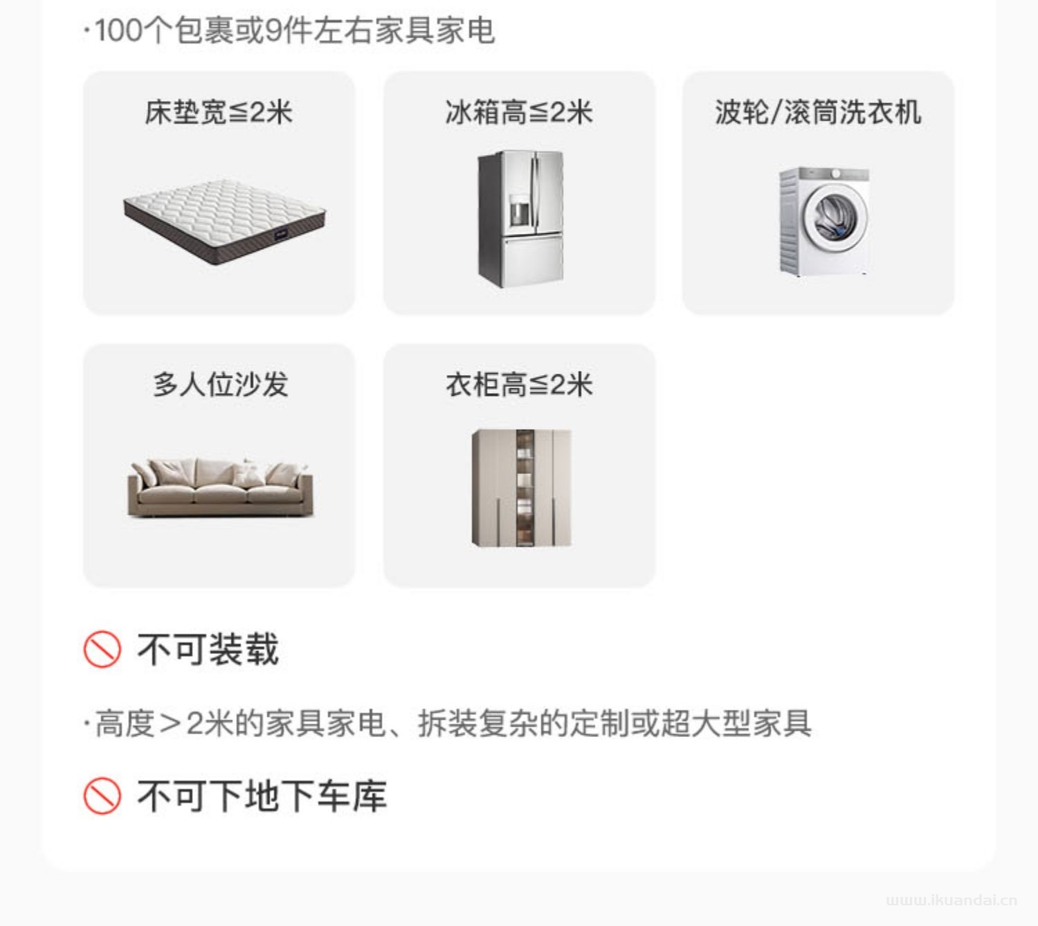 全国同城跨市搬家公司推荐：易丰搬服务日式北京上海公司钢琴搬运，快速上门！