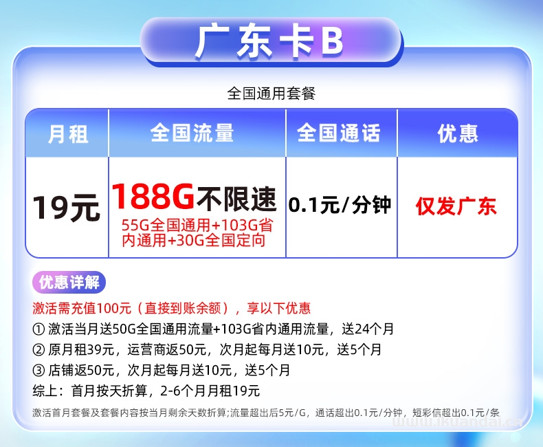 2025年全国中国移动流量卡办理推荐（纯流量上网卡手机电话卡5g大流量卡无线量全国通用）
