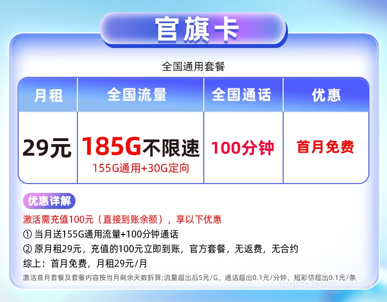 2025年全国中国移动流量卡办理推荐（纯流量上网卡手机电话卡5g大流量卡无线量全国通用）