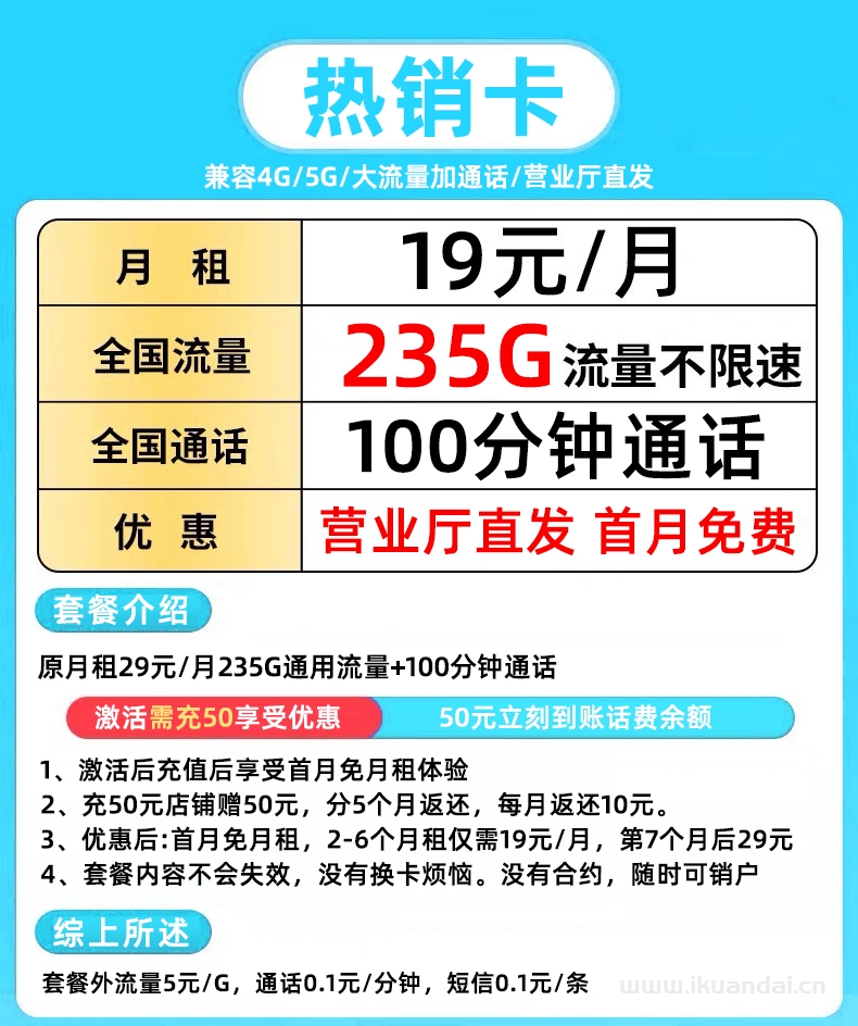 2025年中国联通大流量手机卡套餐推荐：低月租不限速5G上网卡电话卡全国通用申请办理