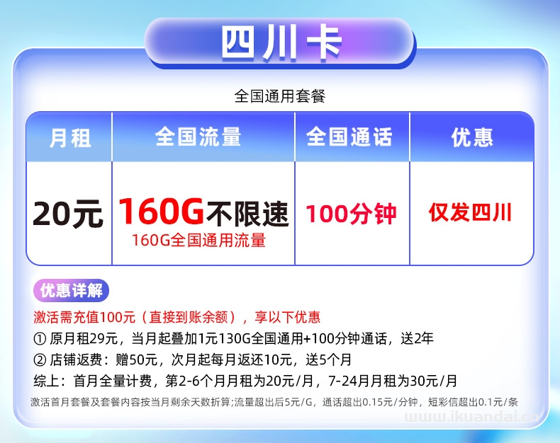 2025年全国中国移动流量卡办理推荐（纯流量上网卡手机电话卡5g大流量卡无线量全国通用）