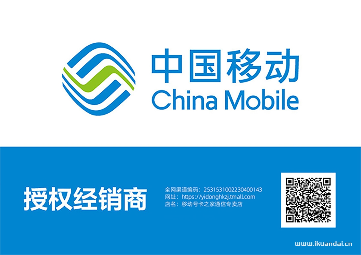 2025年全国中国移动流量卡办理推荐（纯流量上网卡手机电话卡5g大流量卡无线量全国通用）