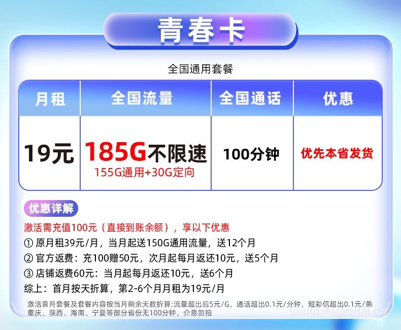 2025年全国中国移动流量卡办理推荐（纯流量上网卡手机电话卡5g大流量卡无线量全国通用）