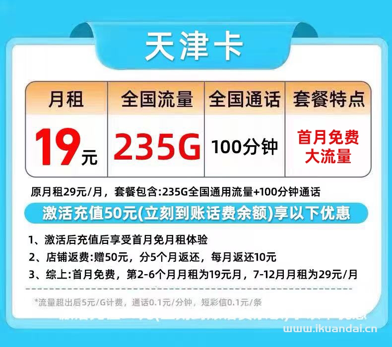 2025年中国联通大流量手机卡套餐推荐：低月租不限速5G上网卡电话卡全国通用申请办理