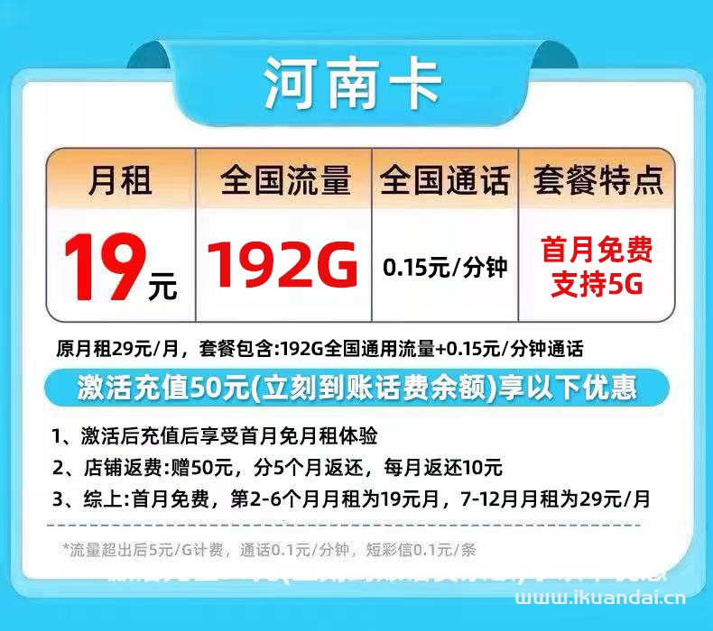 2025年中国联通大流量手机卡套餐推荐：低月租不限速5G上网卡电话卡全国通用申请办理
