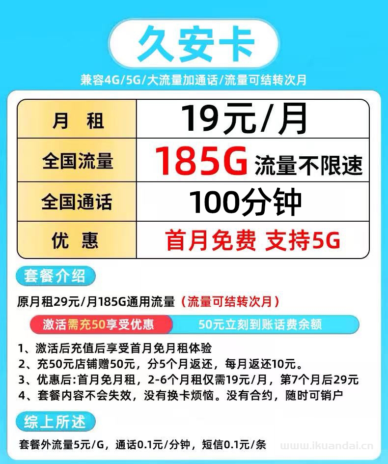 2025年中国联通大流量手机卡套餐推荐：低月租不限速5G上网卡电话卡全国通用申请办理