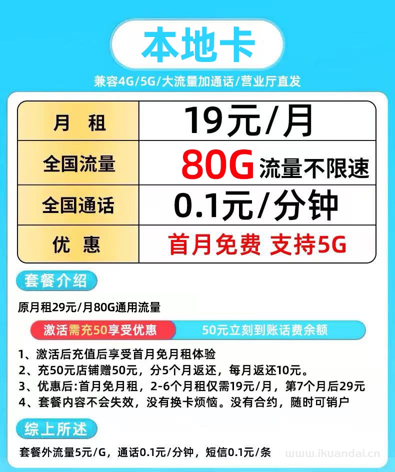 2025年中国联通大流量手机卡套餐推荐：低月租不限速5G上网卡电话卡全国通用申请办理