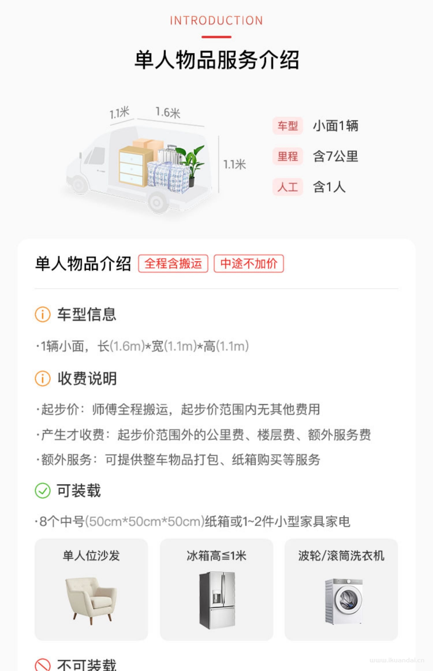 全国同城跨市搬家公司推荐：易丰搬服务日式北京上海公司钢琴搬运，快速上门！