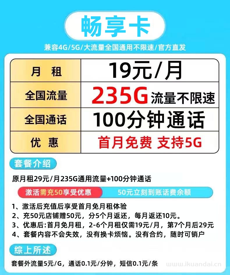 2025年中国联通大流量手机卡套餐推荐：低月租不限速5G上网卡电话卡全国通用申请办理