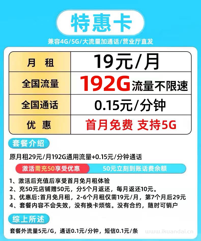 2025年中国联通大流量手机卡套餐推荐：低月租不限速5G上网卡电话卡全国通用申请办理