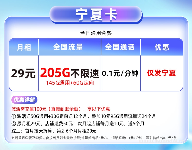 2025年全国中国移动流量卡办理推荐（纯流量上网卡手机电话卡5g大流量卡无线量全国通用）