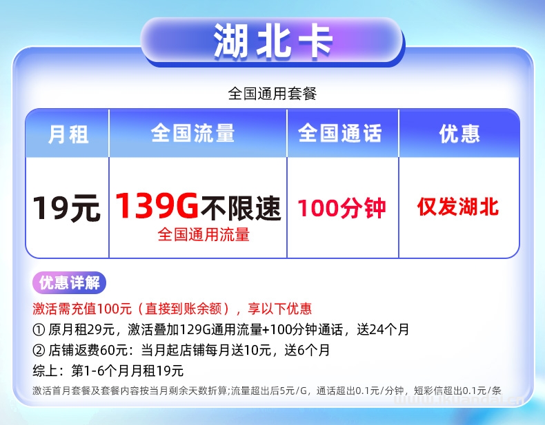 2025年全国中国移动流量卡办理推荐（纯流量上网卡手机电话卡5g大流量卡无线量全国通用）