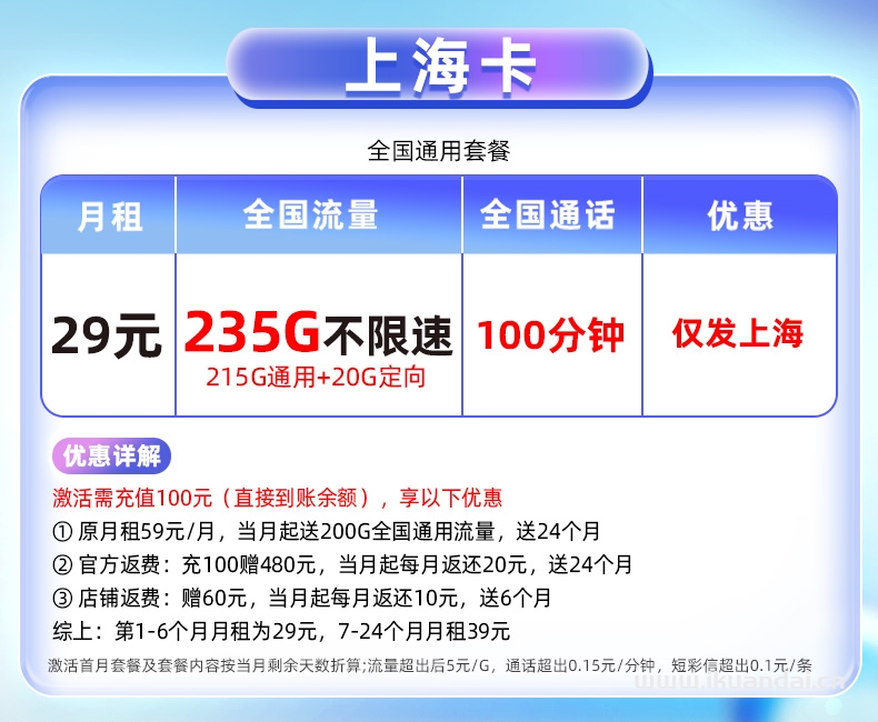 2025年全国中国移动流量卡办理推荐（纯流量上网卡手机电话卡5g大流量卡无线量全国通用）