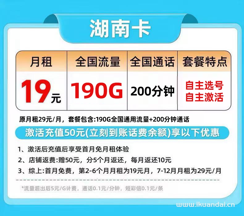 2025年中国联通大流量手机卡套餐推荐：低月租不限速5G上网卡电话卡全国通用申请办理