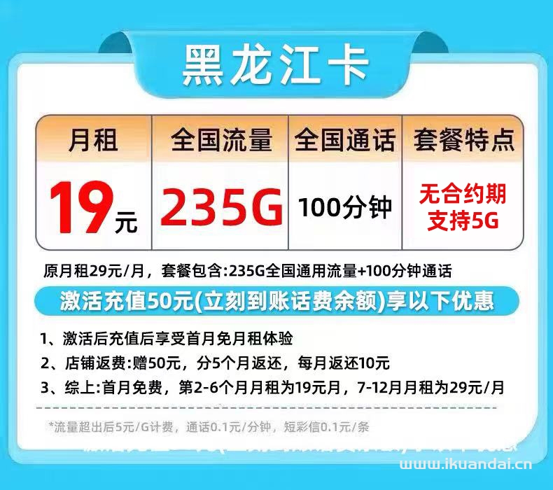 2025年中国联通大流量手机卡套餐推荐：低月租不限速5G上网卡电话卡全国通用申请办理