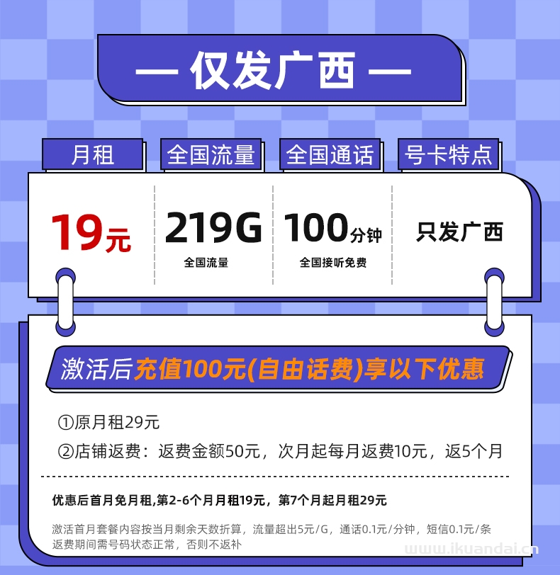 2025年中国联通流量卡套餐推荐：纯流量上网卡手机卡电话卡5g无线限大流量全国通用