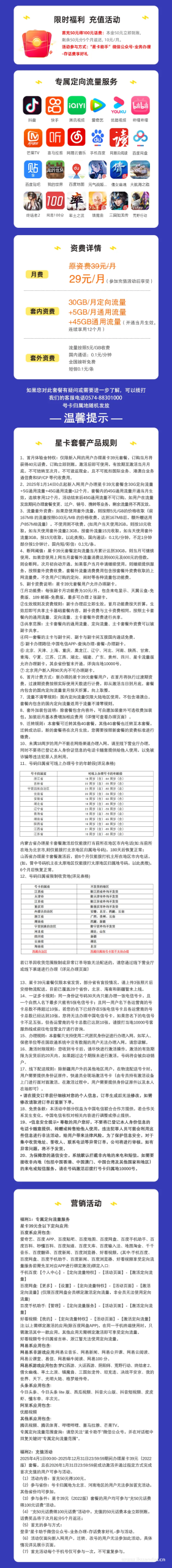 广东电信流量卡广州深圳手机上网卡不限速5g流量全国通用广东星卡