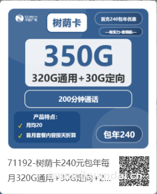 2025年中国广电手机卡推荐：20元/月350G流量+200分钟通话，首月免费体验，全国包邮到家