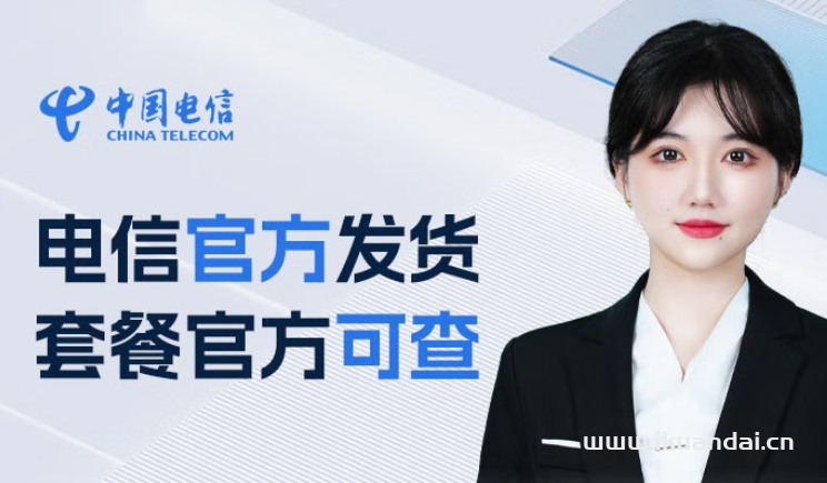 2025年7月开学季流量卡推荐：学生手机卡套餐办理，月租低至19元！