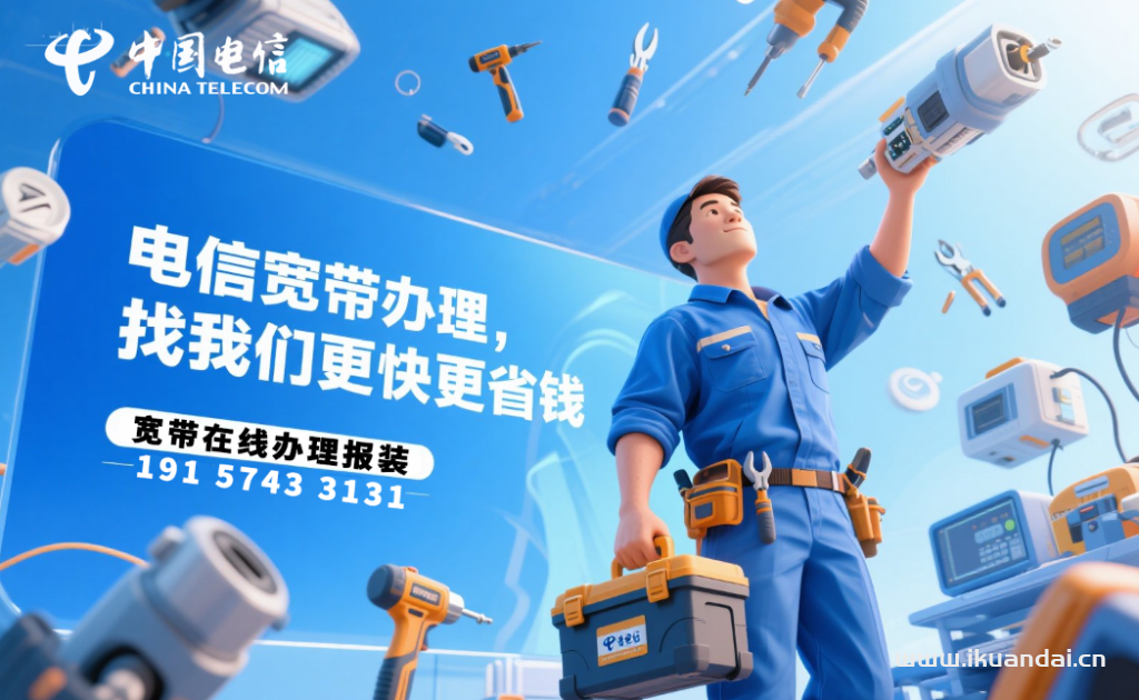 2025年7月广州电信、联通、移动宽带套餐价格表（广州宽带办理安装优惠指南）