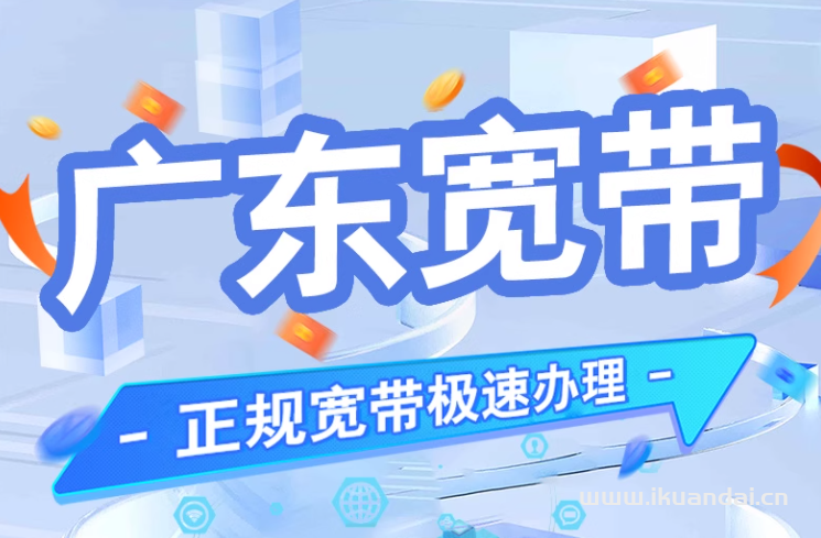 2025年广东佛山电信融合宽带办理指南及套餐价格资费表