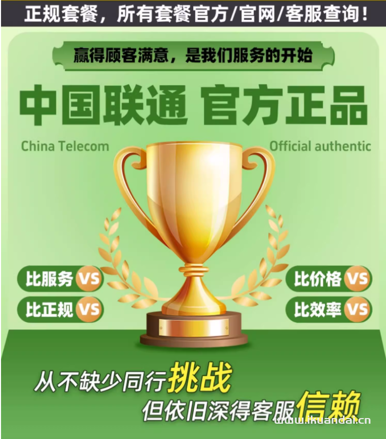 2025年中国联通流量卡套餐推荐：纯流量上网卡手机卡电话卡5g无线限大流量全国通用