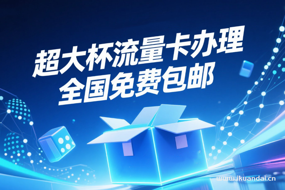 2025中国广电镜雾卡：28元350G全国流量+200分钟通话（广电手机流量卡推荐办理）