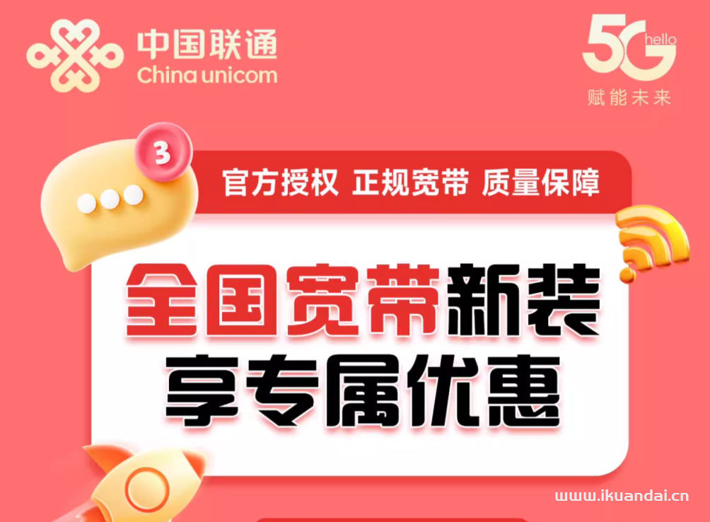 陕西联通宽带如何办理？2025年陕西全省联通宽带套餐价格资费表