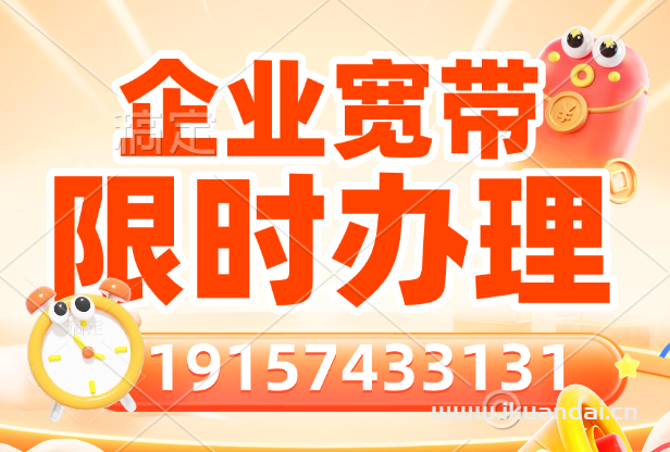 广州企业、公寓、酒店WIFI覆盖宽带办理安装（电信联通移动便宜宽带套餐价格）