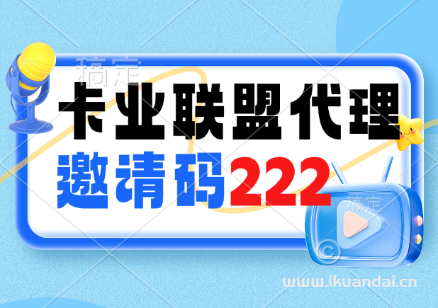 2025年手机流量卡分销代理，零成本开启财富新通道！