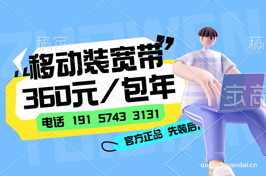 2025年8月惠州移动宽带套餐资费表（广东惠州移动宽带WIFI办理推荐）