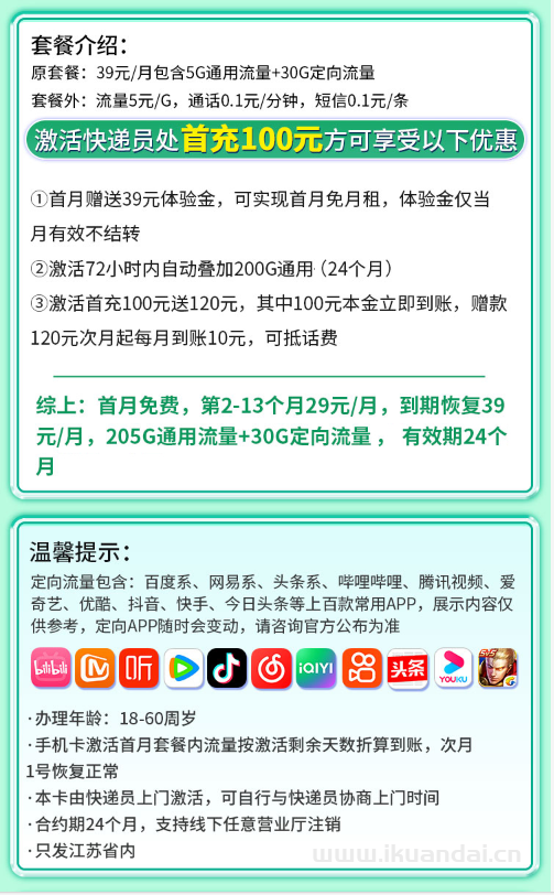 2025年8月中国移动手机流量卡推荐：移动花卡29元包235G流量+全国通话，首月免租，全国包邮申请办理