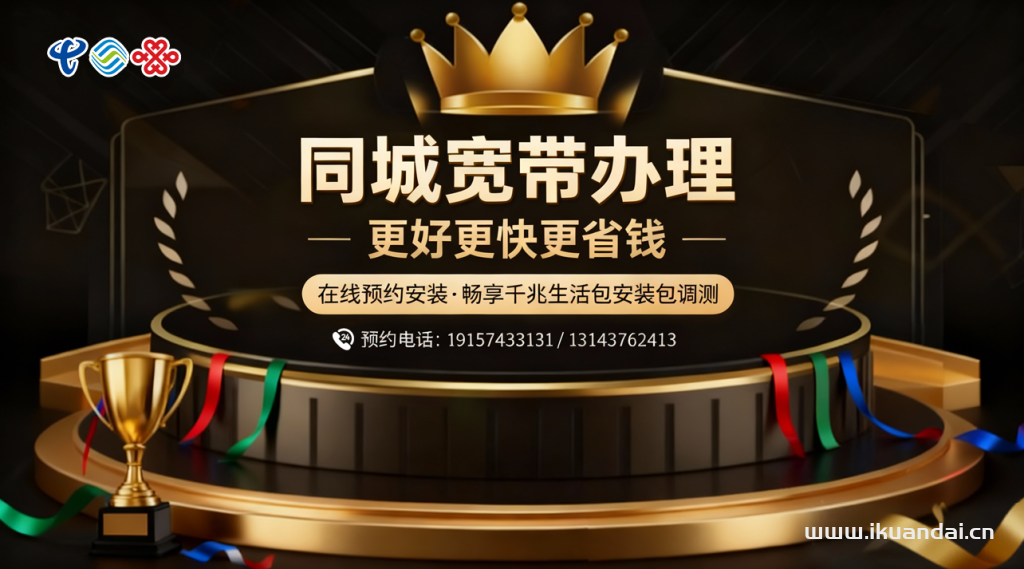汕头移动营业厅宽带办理安装多少钱（2025移动、联通、电信宽带套餐价格资费表）插图