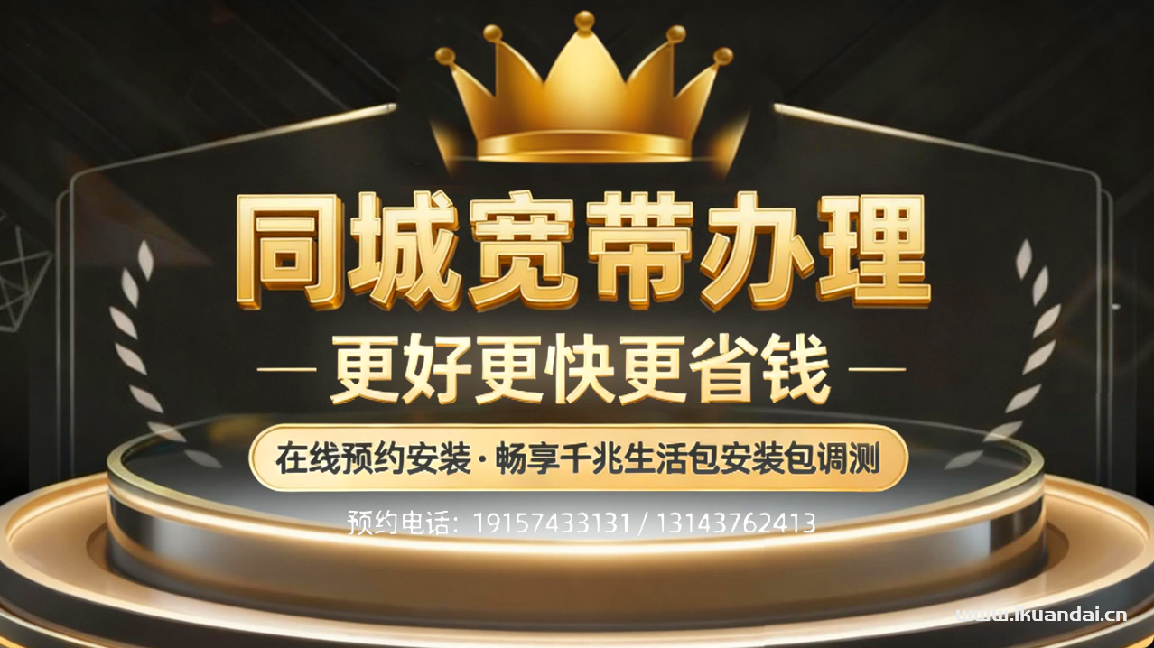 板芙镇正规可靠的宽带WIFI办理移动、联通、电信营业厅宽带价格套餐哪家好插图