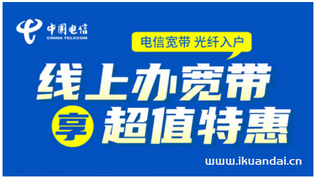 【温州电信营业厅宽带办理】2025年温州电信宽带活动价格表插图2