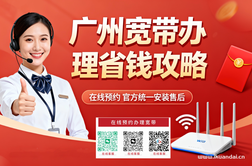 广州电信宽带办理省钱攻略，2025年11月广州电信宽带套餐价格表插图