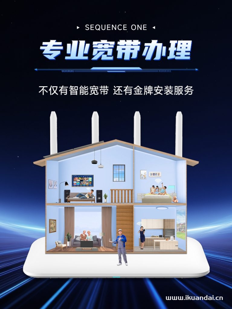 深圳移动营业厅宽带办理哪家好用又便宜（2025移动、联通、电信宽带套餐价格资费表）插图6